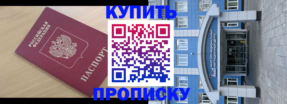 прописка поиск в Слободской