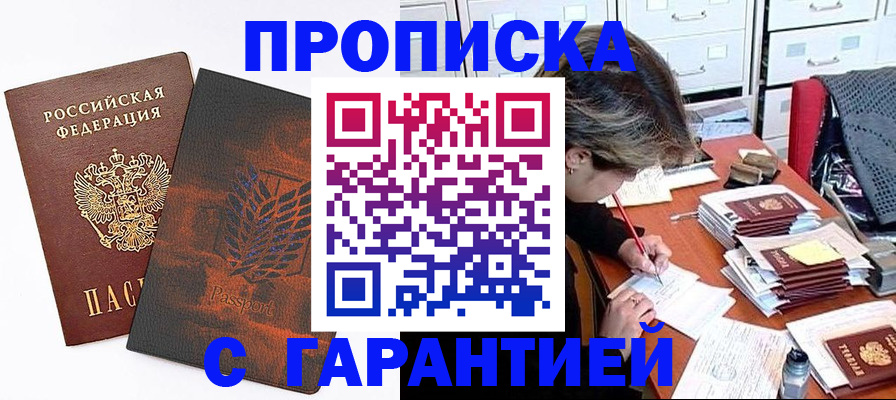 прописка от собственника в Слободской
