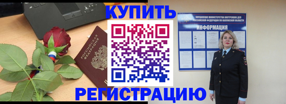 регистрация по РВП с договорными гарантиями в Слободской