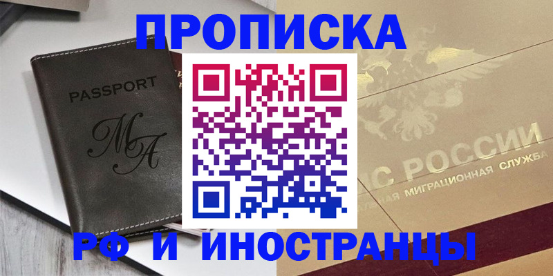 прописка 2025 в Слободской